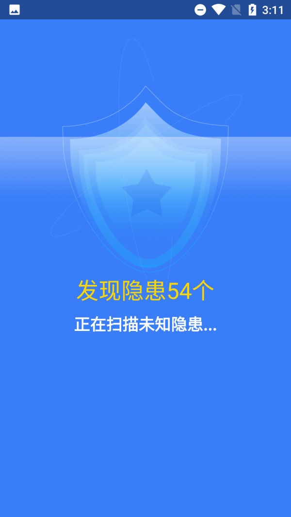 净爽清理最新版图2