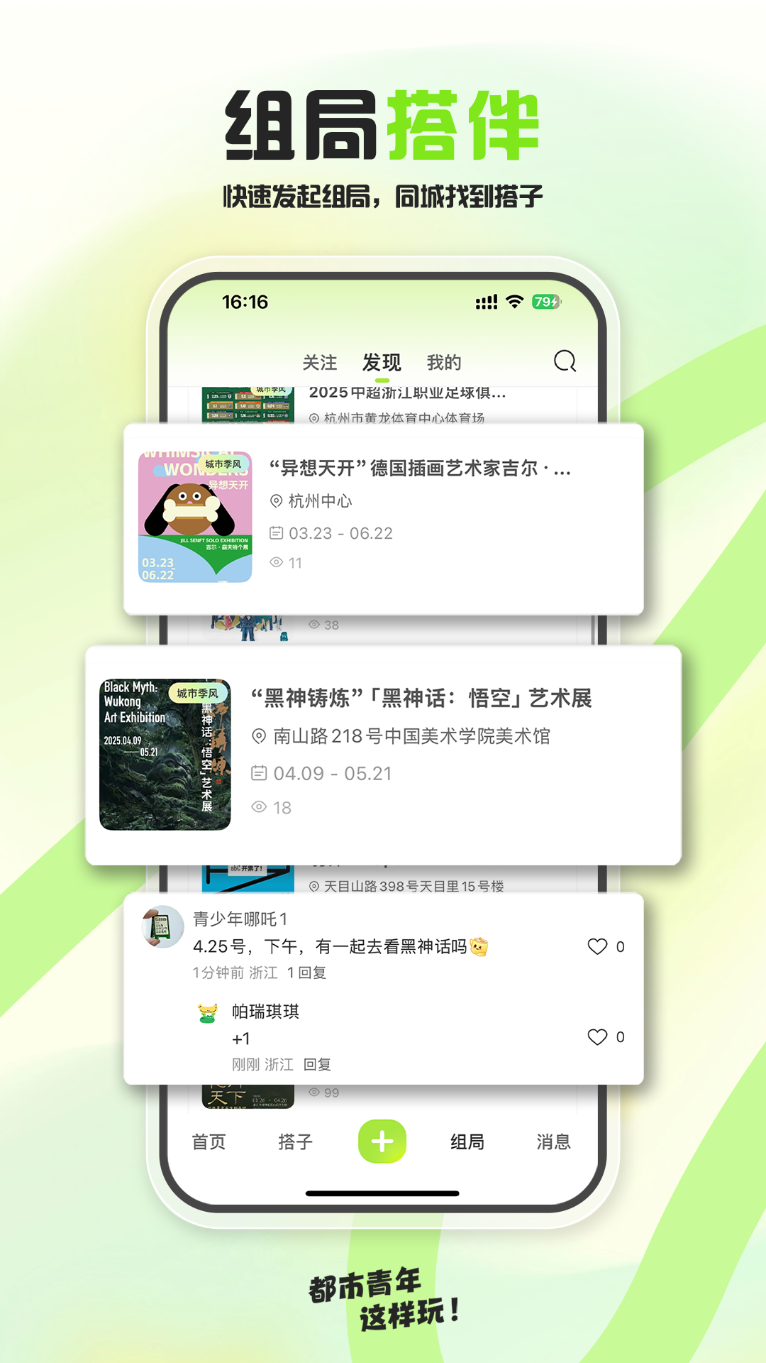 泡泡苏打app图1