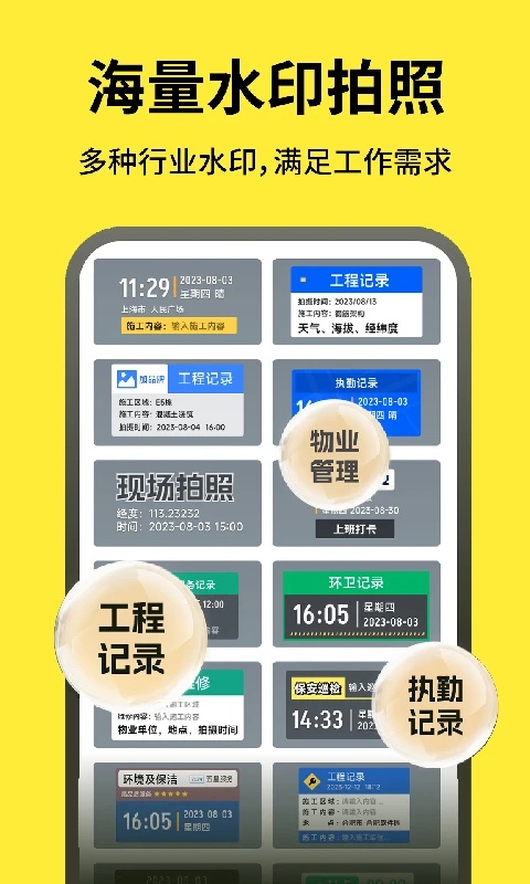 今日打卡水印相机免费软件图3