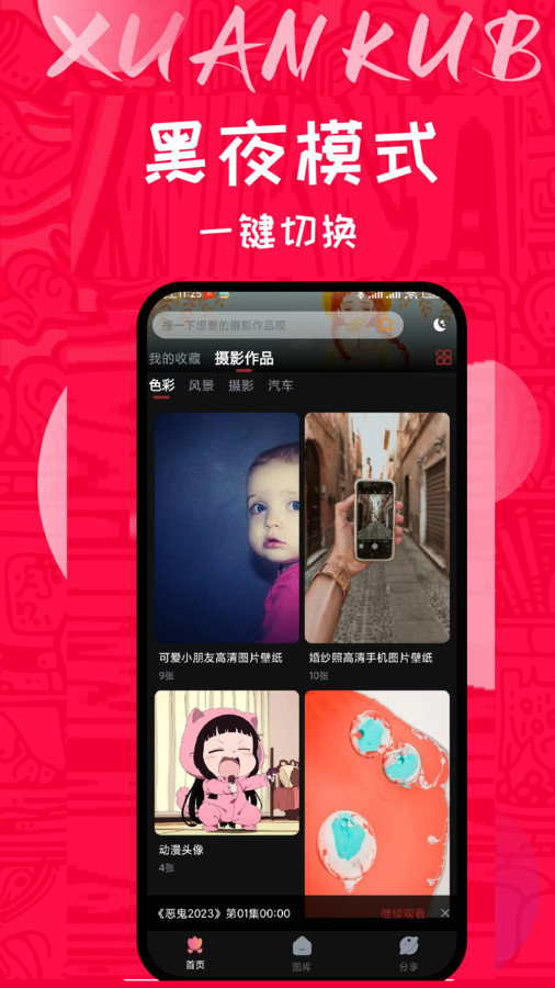 量岛app