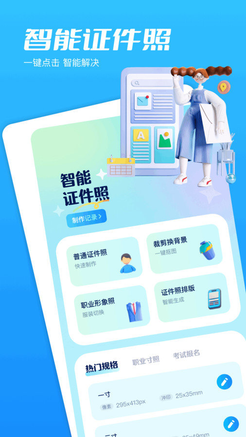 映月美妆相机app图1