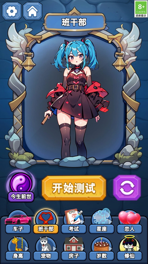 魔法与命运之路游戏图2
