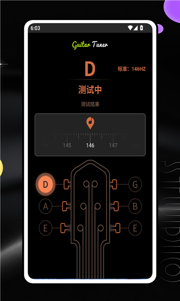 吉他陪练软件图3