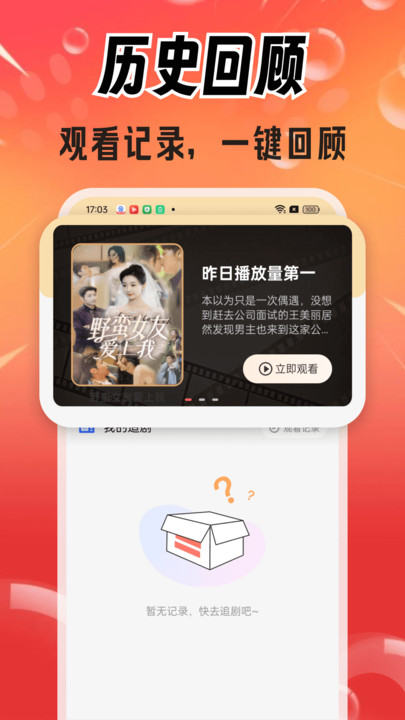 免费剧好看app图1