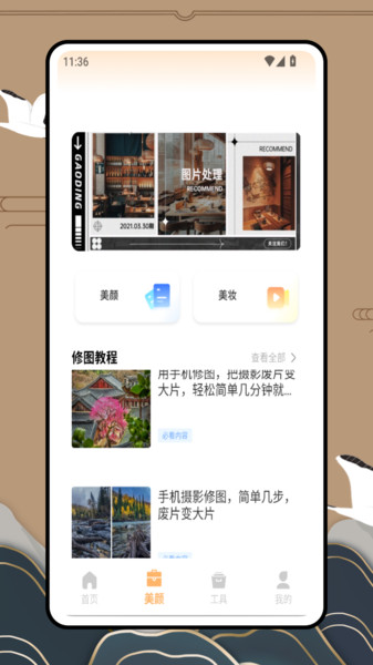 CCD胶片机app图3