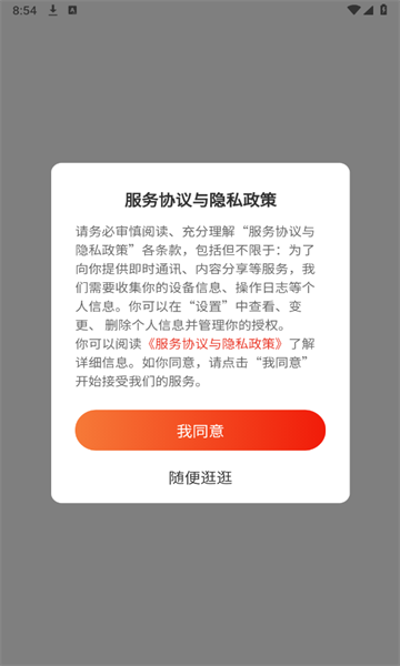 拾惠乐淘app图3