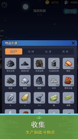 避难所：海底工厂图3