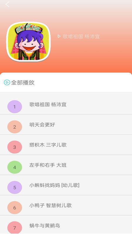 免酷音乐APP图4
