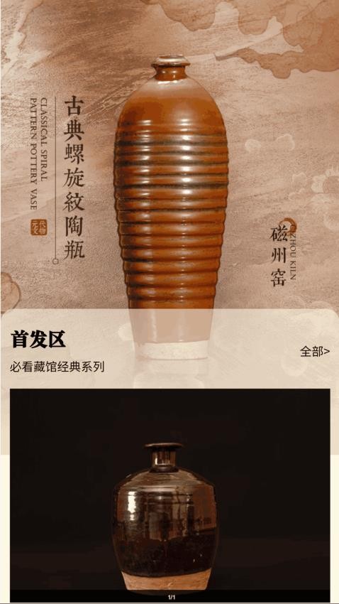 博央真选软件图2