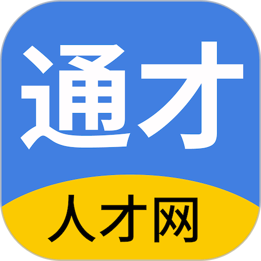 通才人才网app图标
