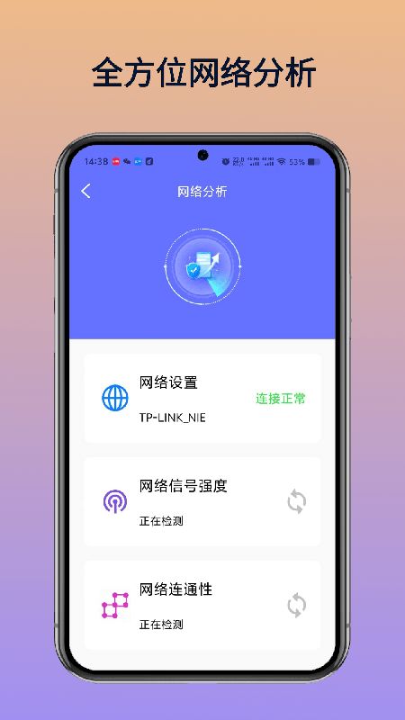 WiFi万维钥匙app图4