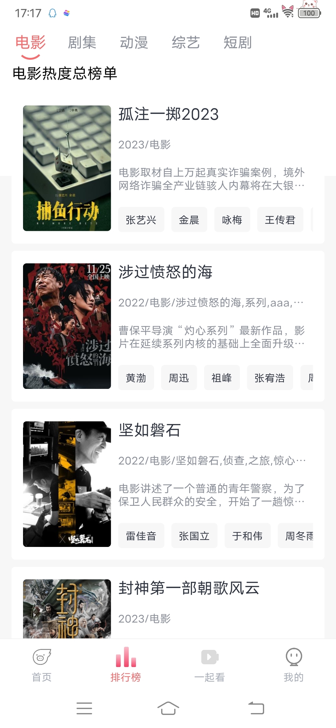 橘子视频app