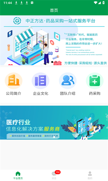 中正方达软件图1
