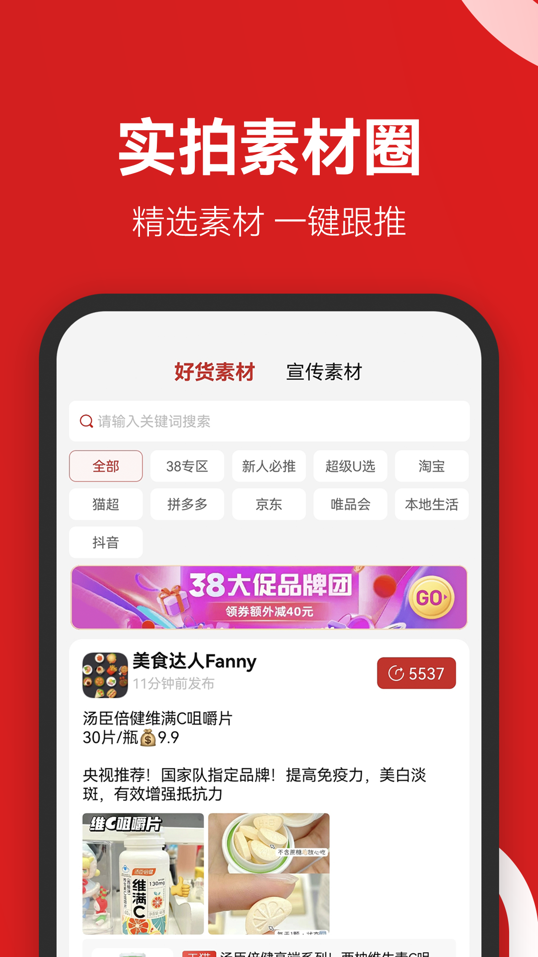 省推app图1
