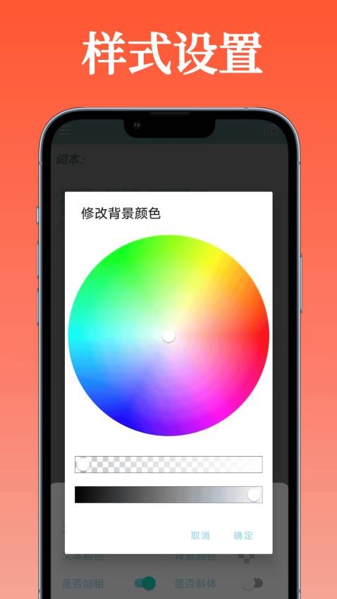 必过提词器app图1