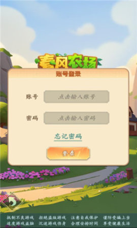 春风农场游戏图3