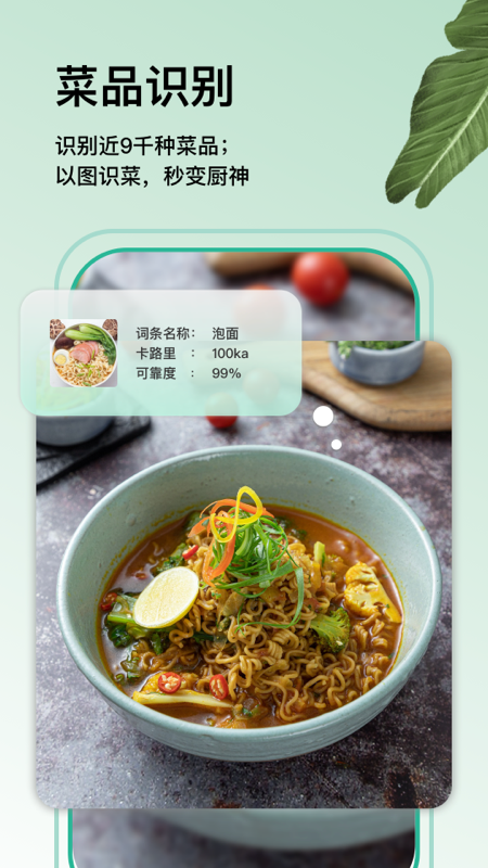 万物识图app图1
