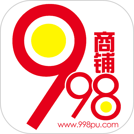 998商铺网app图标