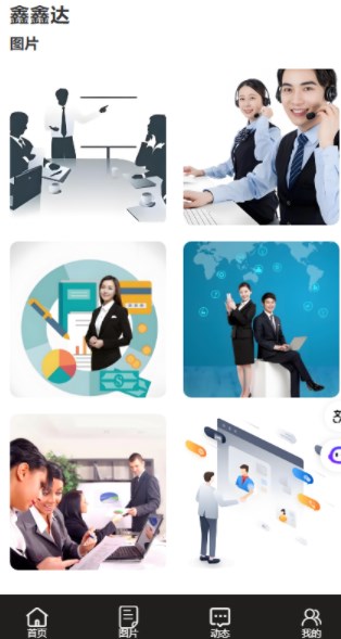 鑫鑫达app图3