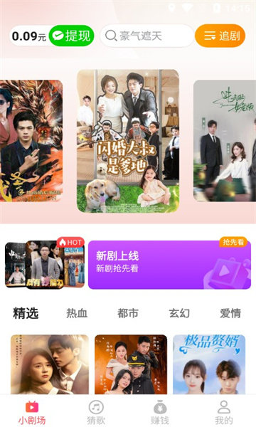 一笑乐看APP图2