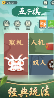 五子棋游戏图3