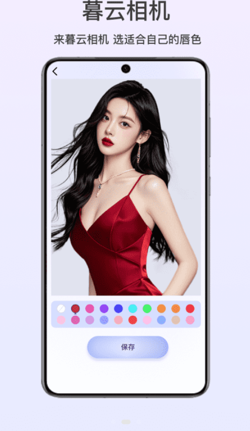 暮云相机app图2