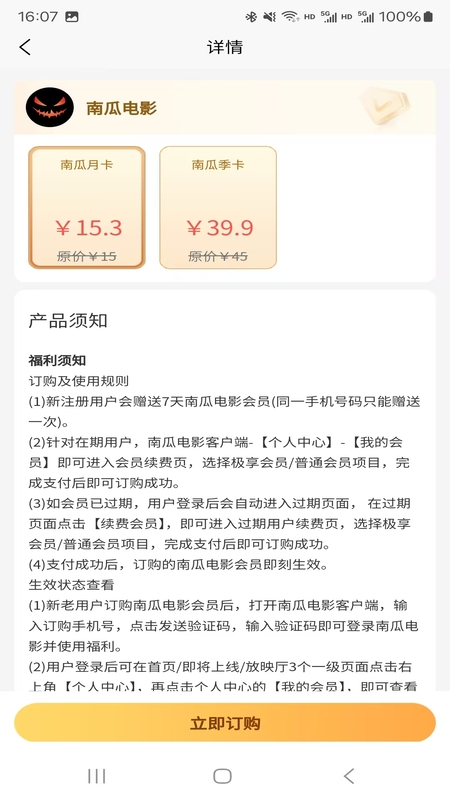 乐多惠软件图1
