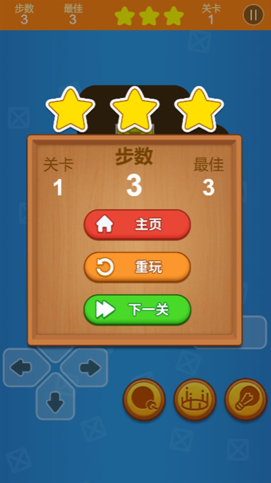 推箱子闯关游戏图3