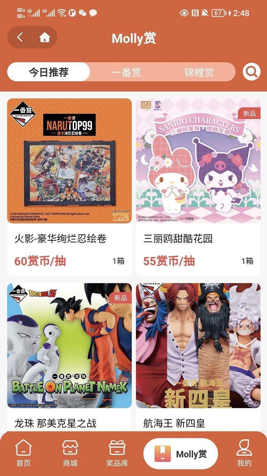 Molly潮玩社图4