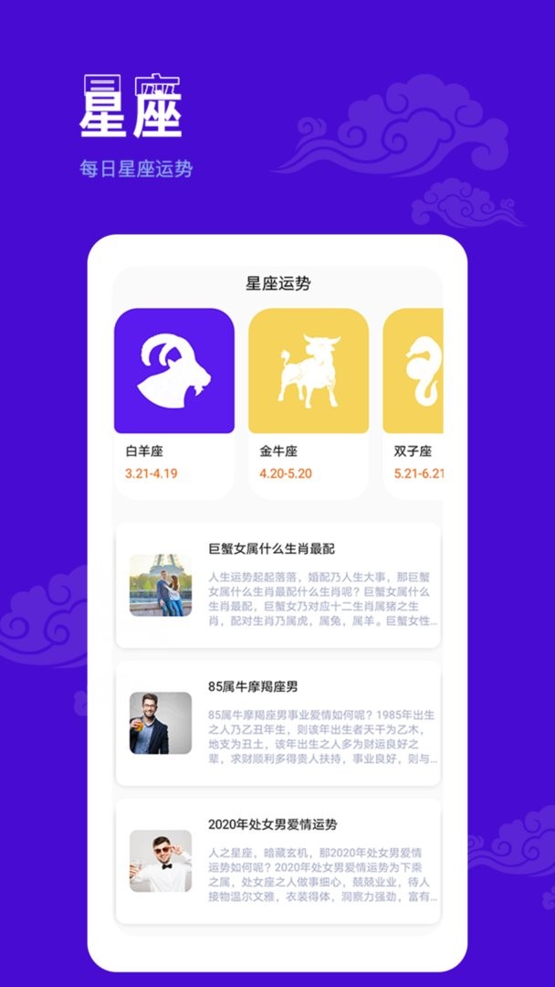 爱墨迹日历app图1