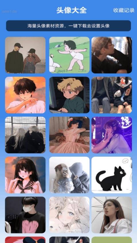 全能WiFi通app图1