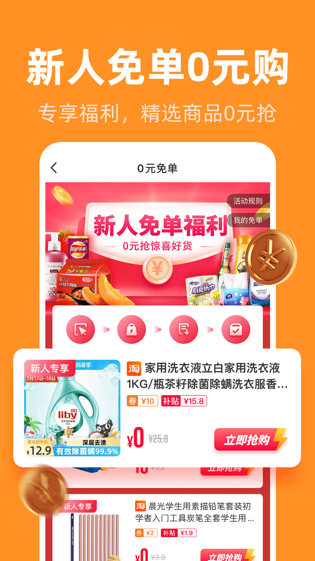 巨省优惠券app