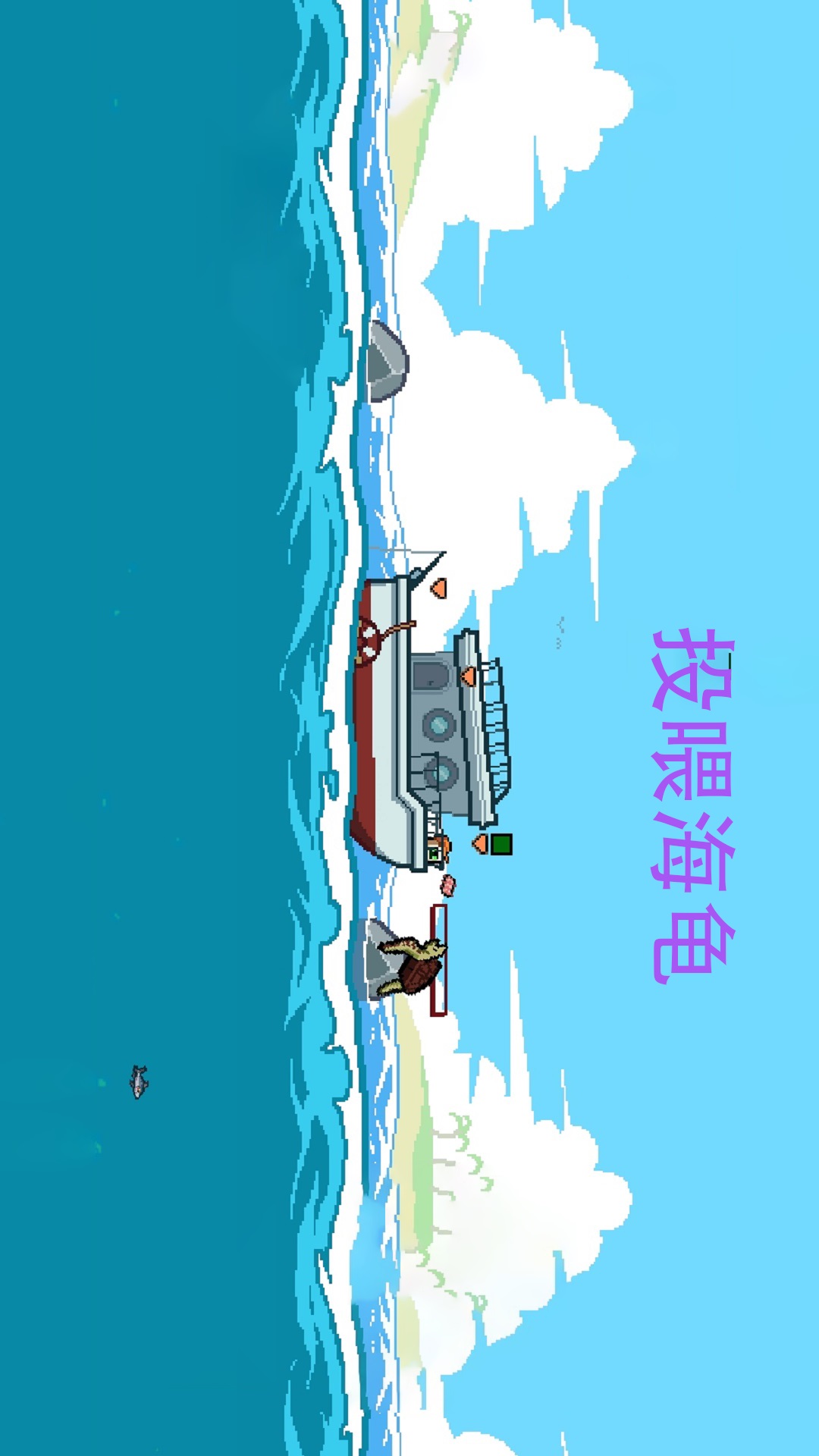 钓鱼佬刮鳞大师游戏