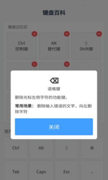 SayLove键盘app