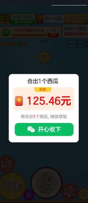 大西瓜对对碰游戏图1