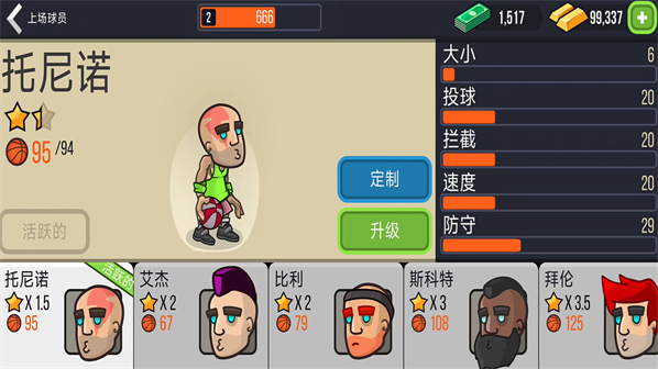 迷你篮球赛游戏