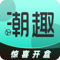 潮趣魔盒软件图标