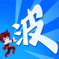 某不稳定的气功波图标