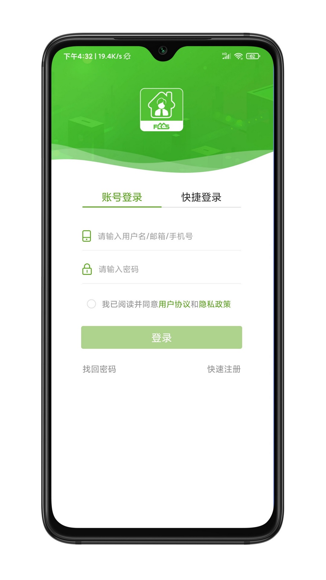 房超经纪人官网版图4
