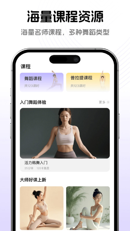 热汗舞蹈普拉提app图2