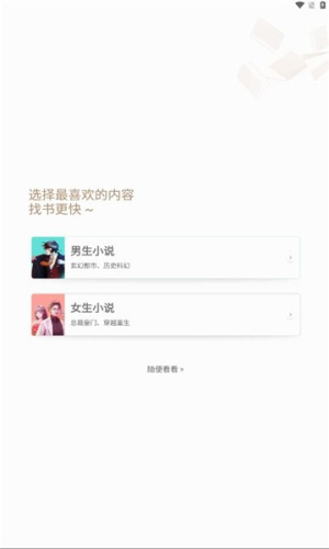 阁子阅读器app图2
