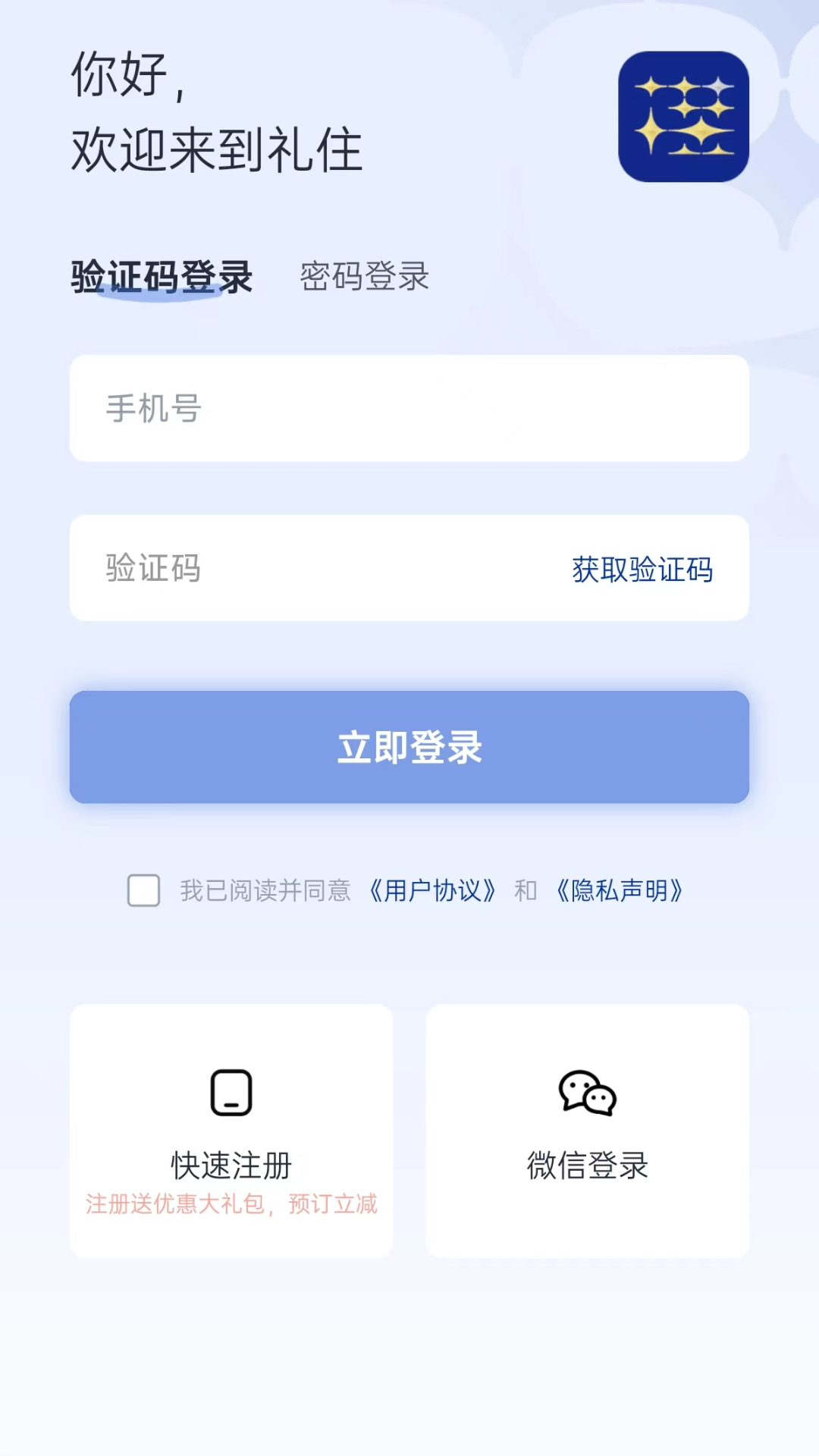 礼住app图3