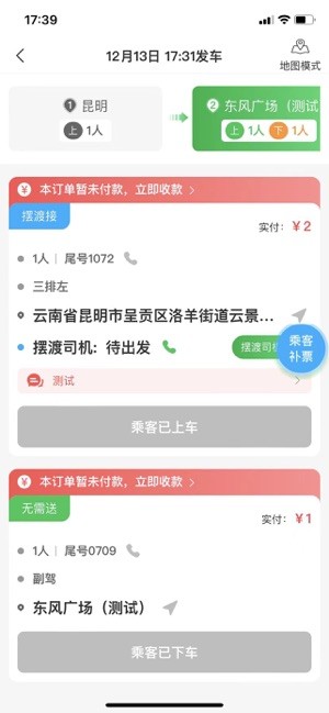 云滴司机app图3
