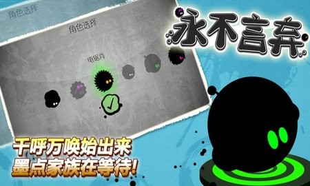 永不言弃游戏图3