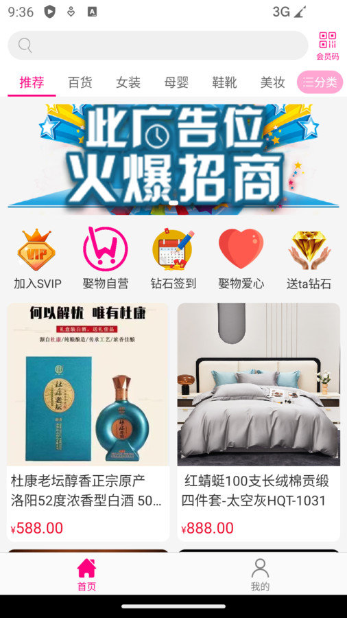 娶物app图1