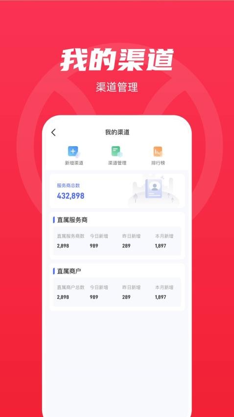 商聚云app图1