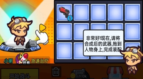 末日极限求生图3