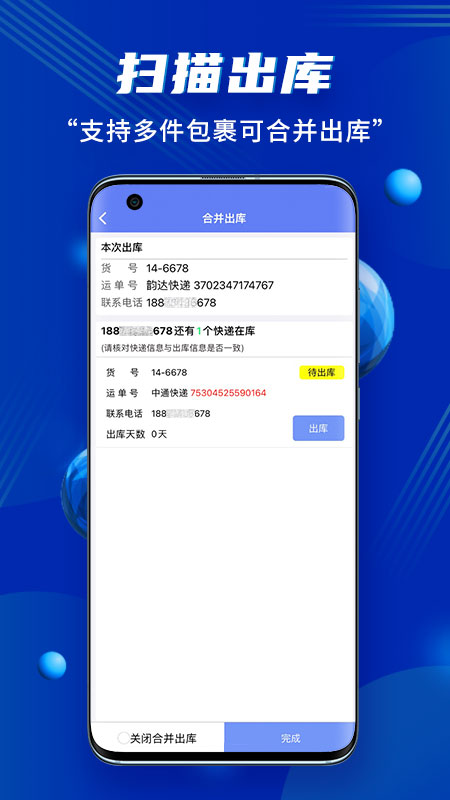 小扁担驿站app