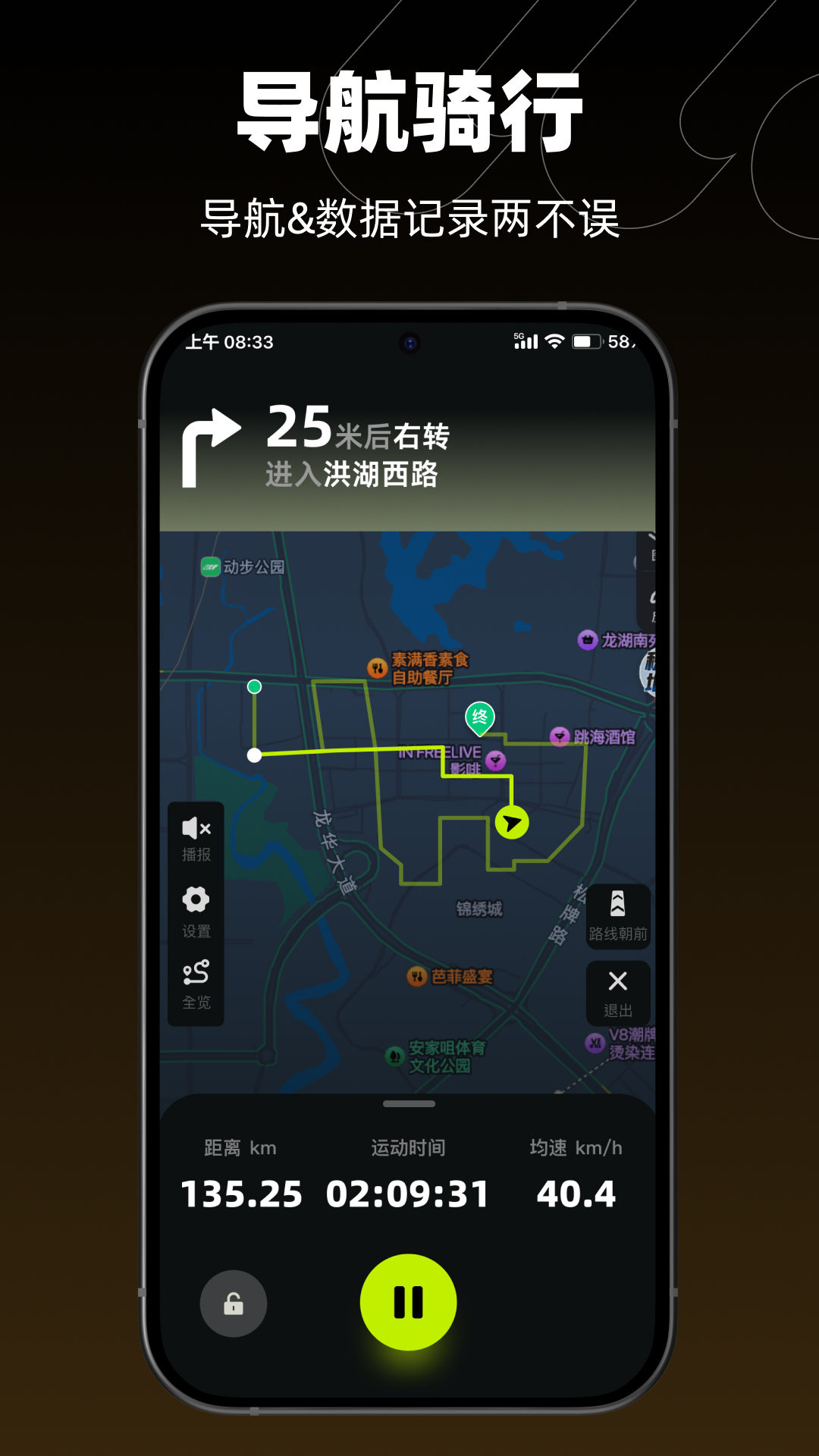 际刻骑行app图2