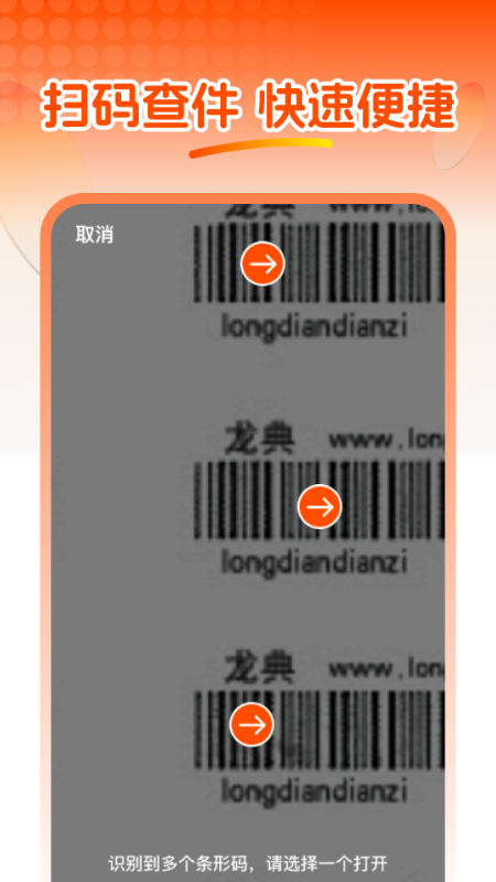 快递信息查app图2